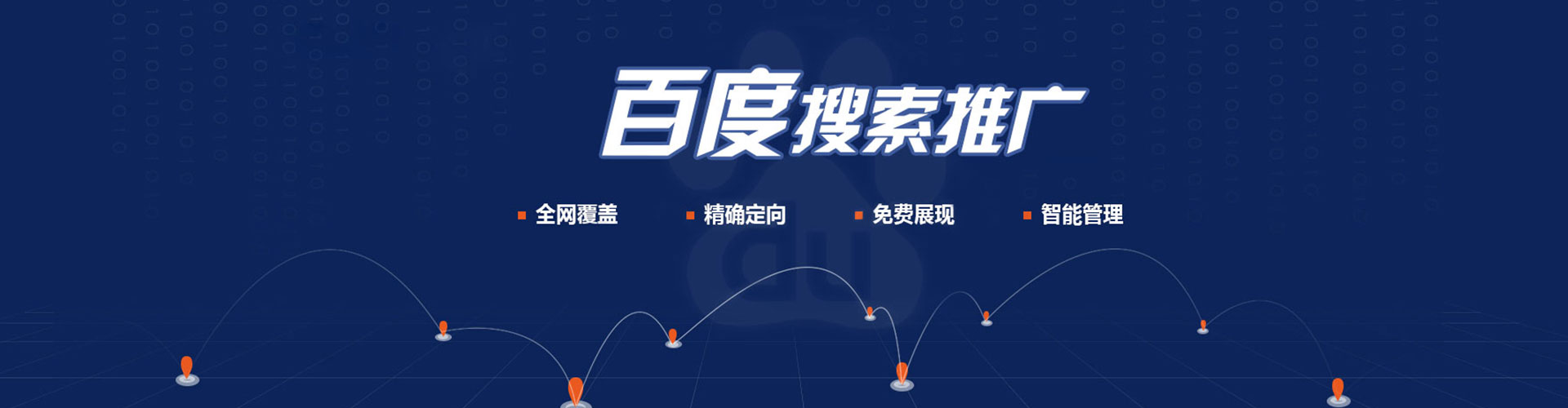 东乡推广竞价